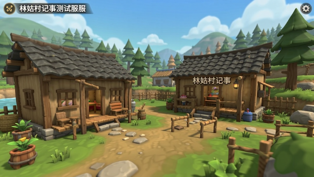 林姑村记事测试服 游戏画面 民宿经营场景