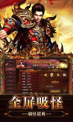 ʥ�����򣨳�ս���ٱ�ˬ�ͳ䣩1.0.2 ��׿�����н�ͼ