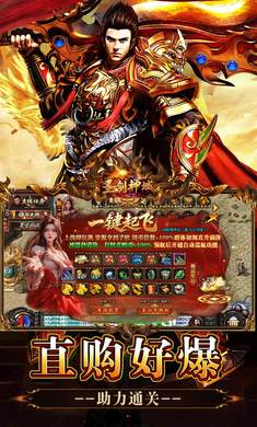 ʥ�����򣨳�ս���ٱ�ˬ�ͳ䣩1.0.2 ��׿�����н�ͼ