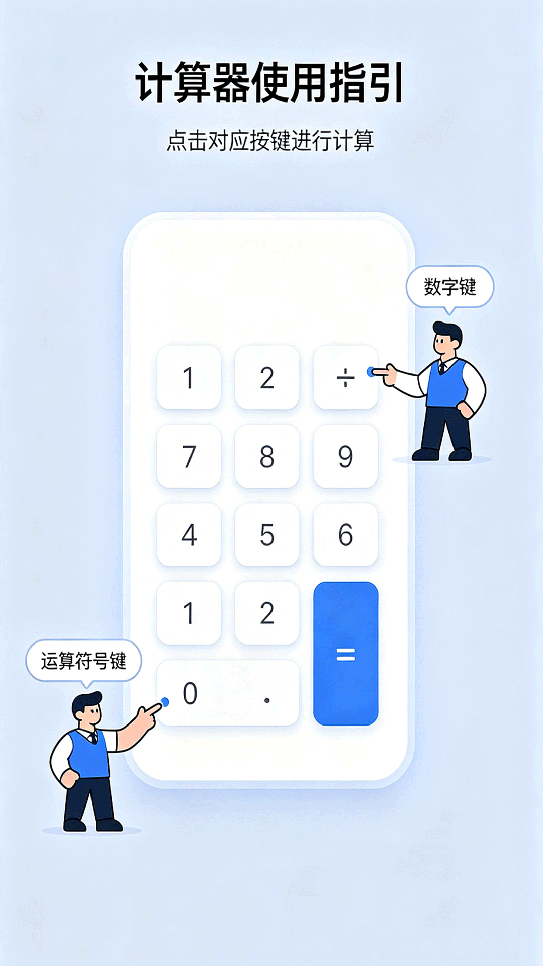 ȫ�ܼ���������3.7 ʵ�ü��㹤�����н�ͼ