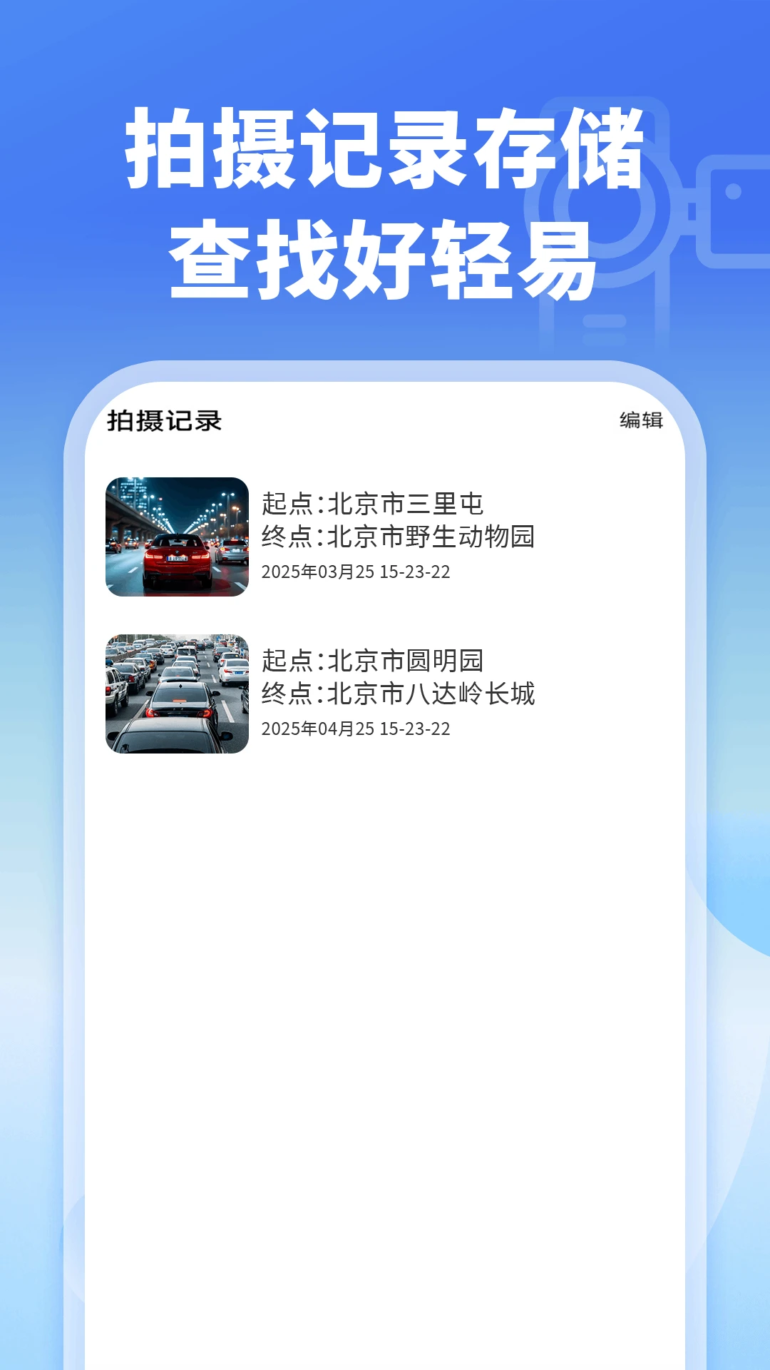 �����г���¼�ǽ�ͼ3