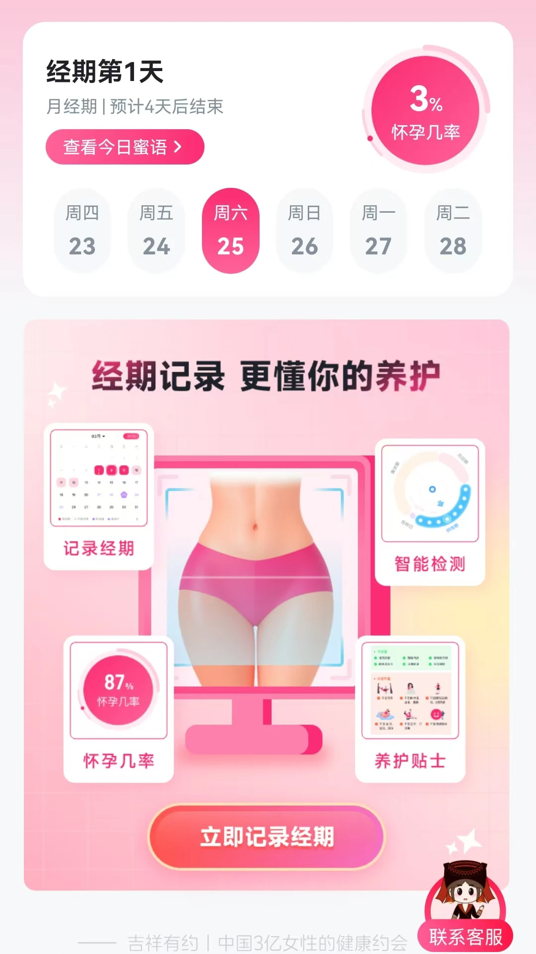 ������Լ3.2.9 Ů�Խ���˽���������н�ͼ