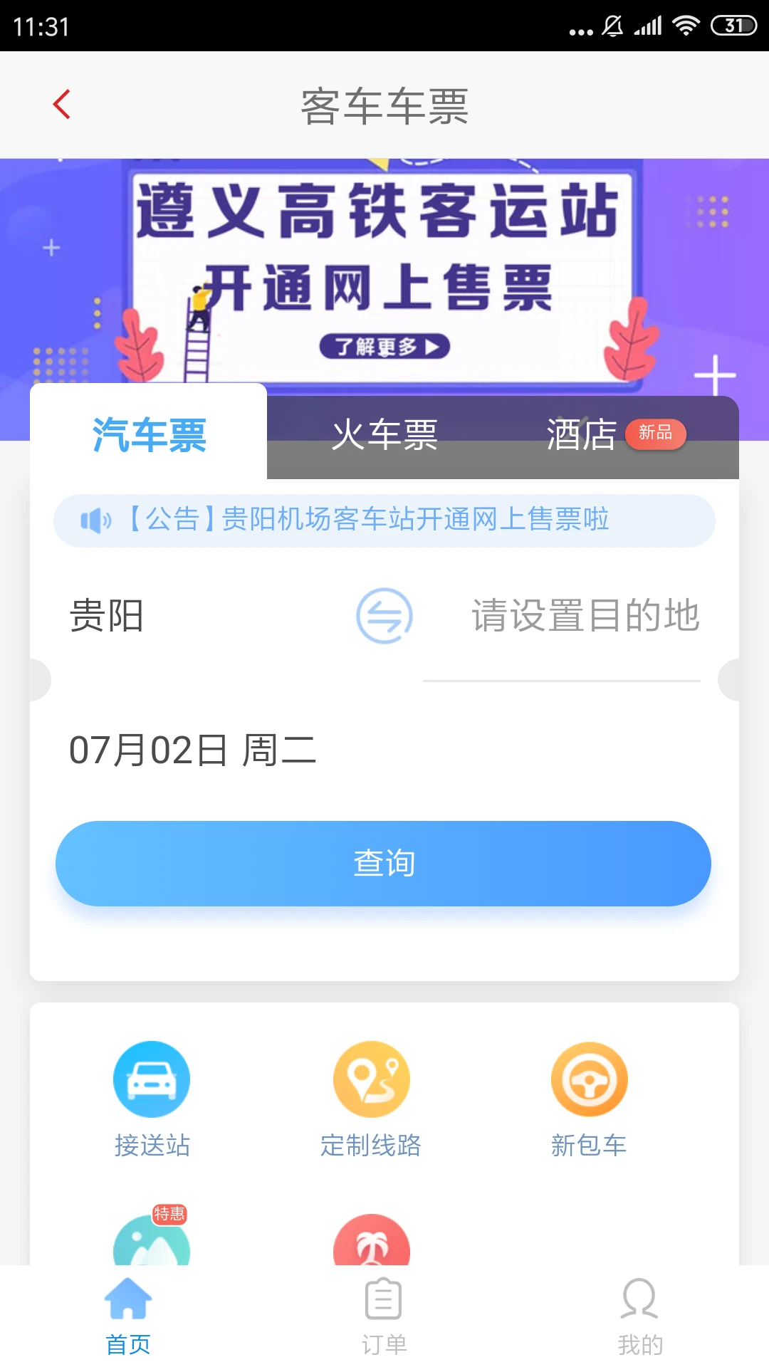 ���幫��2.4.3 �ٷ������н�ͼ