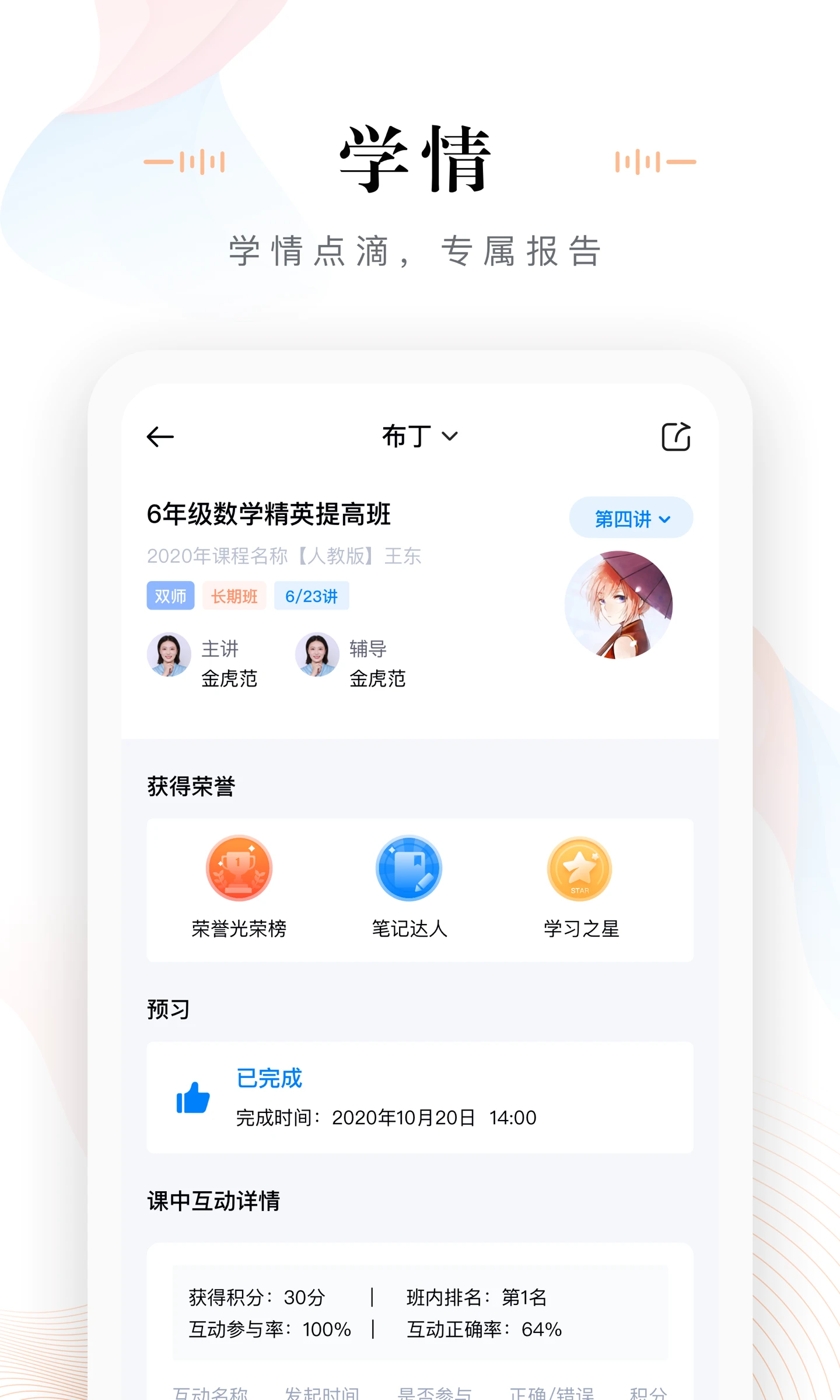 δ��ħ��У��ʦ��4.5.6 ��ʦ�ƶ������н�ͼ
