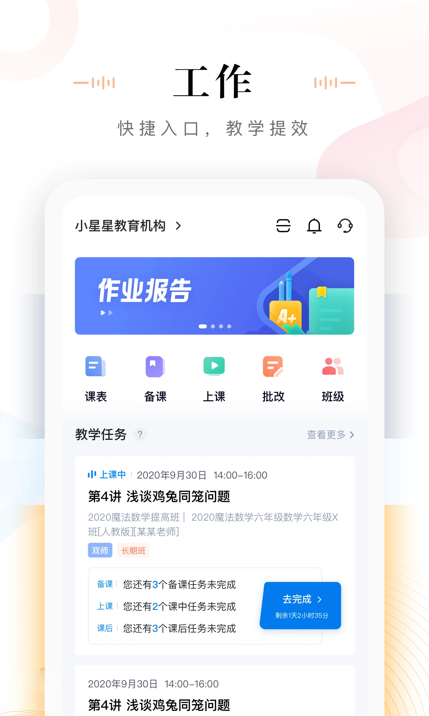 δ��ħ��У��ʦ��4.5.6 ��ʦ�ƶ������н�ͼ