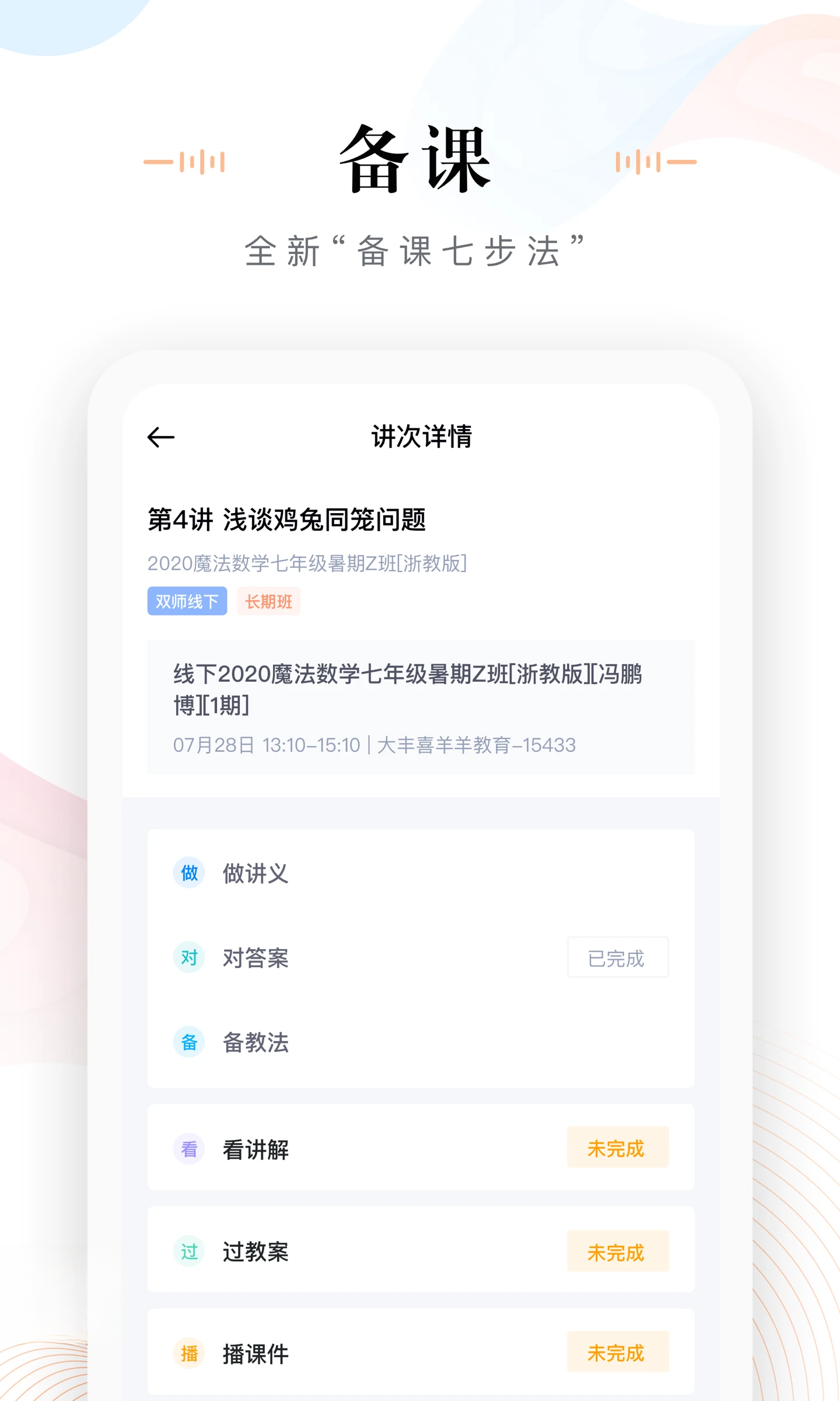 δ��ħ��У��ʦ��4.5.6 ��ʦ�ƶ������н�ͼ