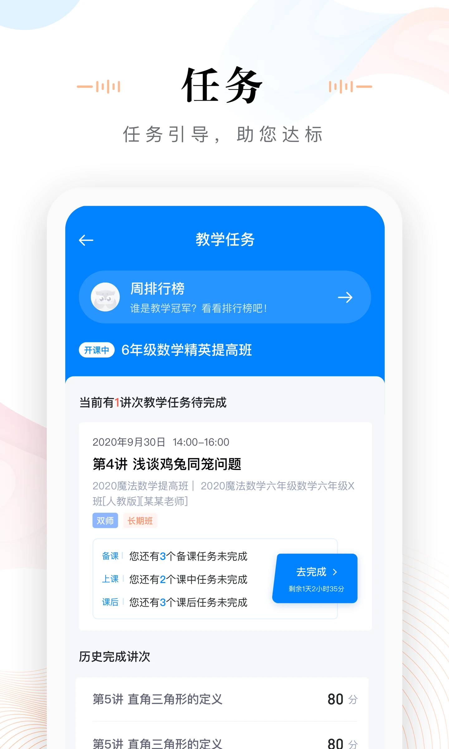 δ��ħ��У��ʦ��4.5.6 ��ʦ�ƶ������н�ͼ
