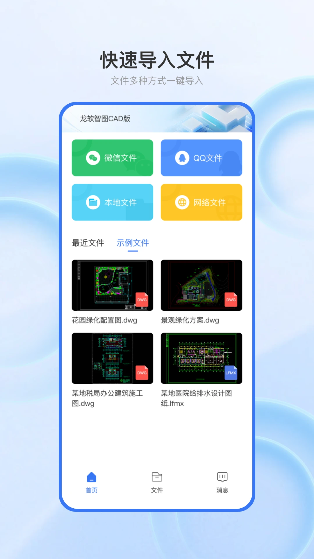 ������ͼCAD��2.1.1 �ֻ������н�ͼ