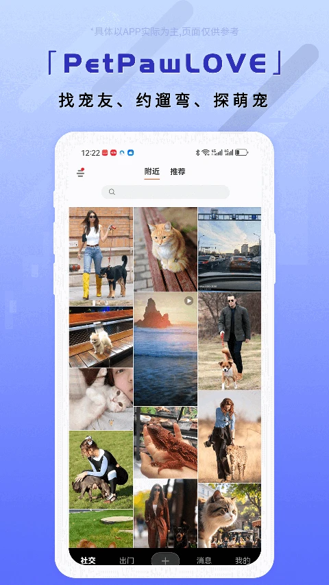 PetPawLOVE1.0.16 �ٷ������н�ͼ
