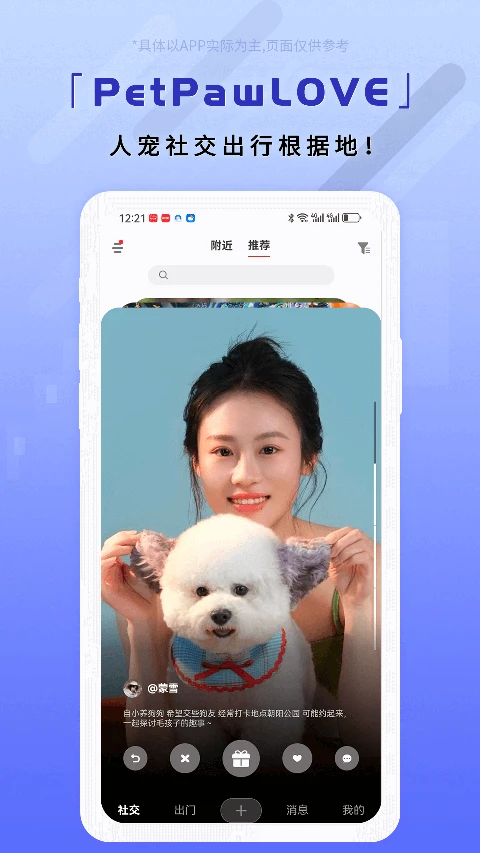 PetPawLOVE1.0.16 �ٷ������н�ͼ