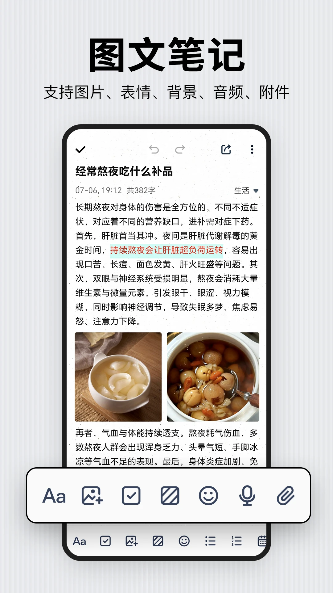 ���±��ռǽ�ͼ2