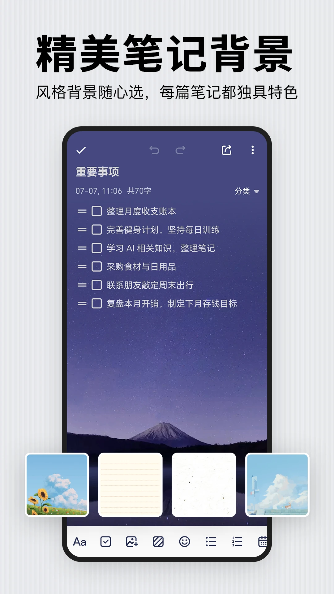 ���±��ռǽ�ͼ3