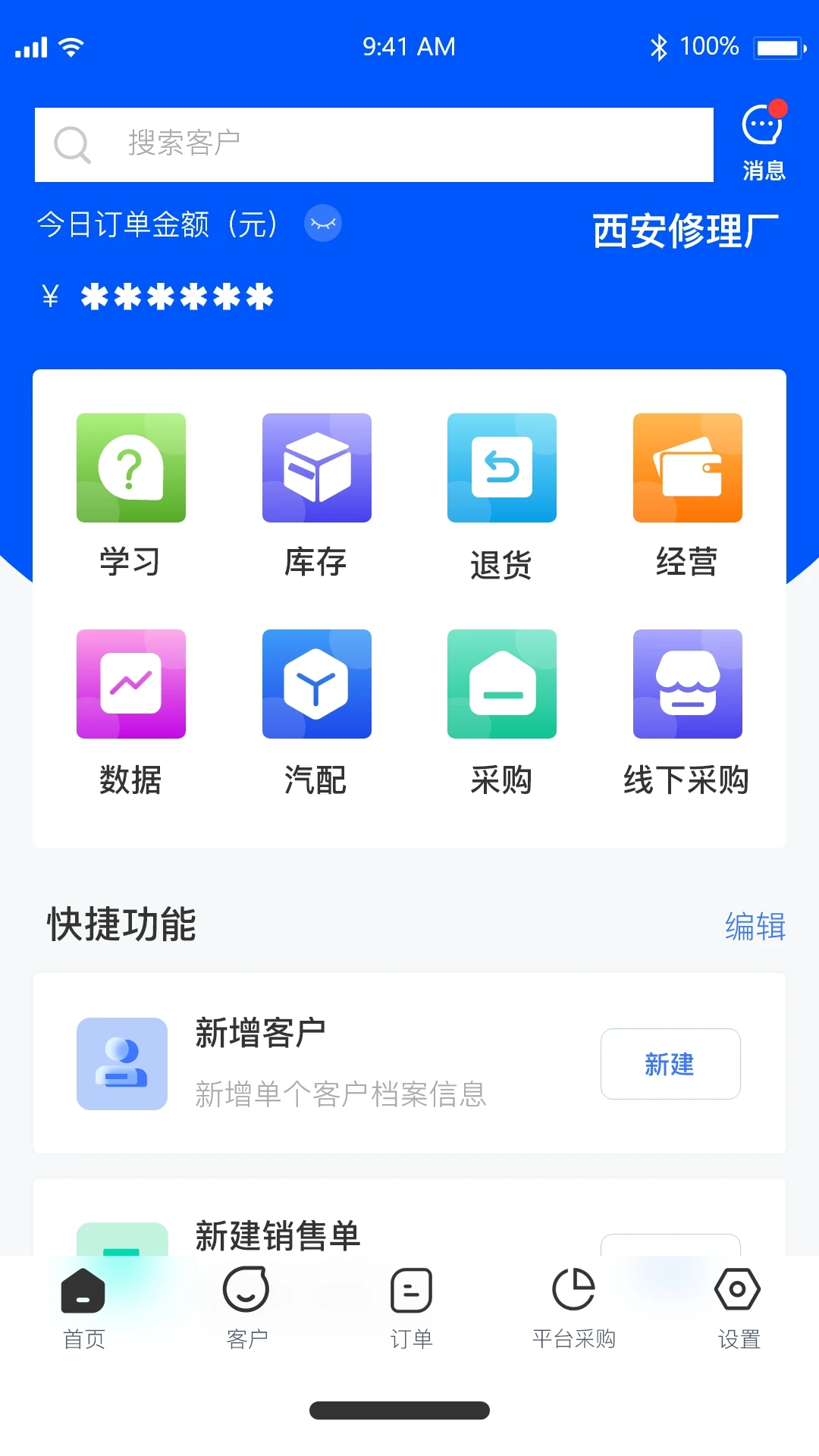 �������ŵ�App����ϵͳ2.1.17 �ŵ���������н�ͼ