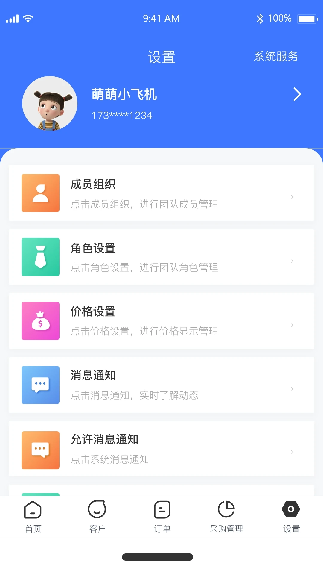 �������ŵ�App����ϵͳ2.1.17 �ŵ���������н�ͼ