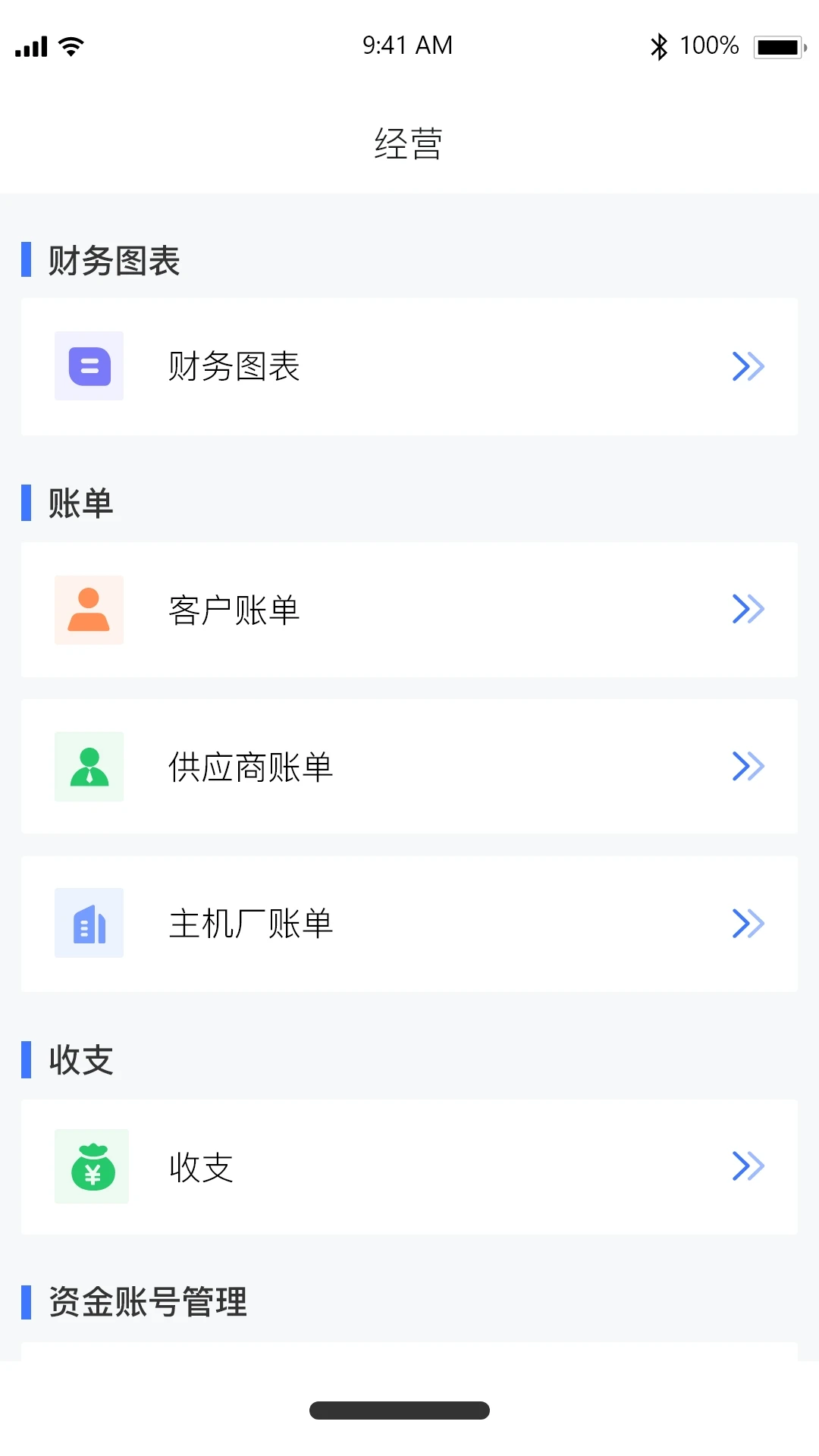 �������ŵ�App����ϵͳ2.1.17 �ŵ���������н�ͼ