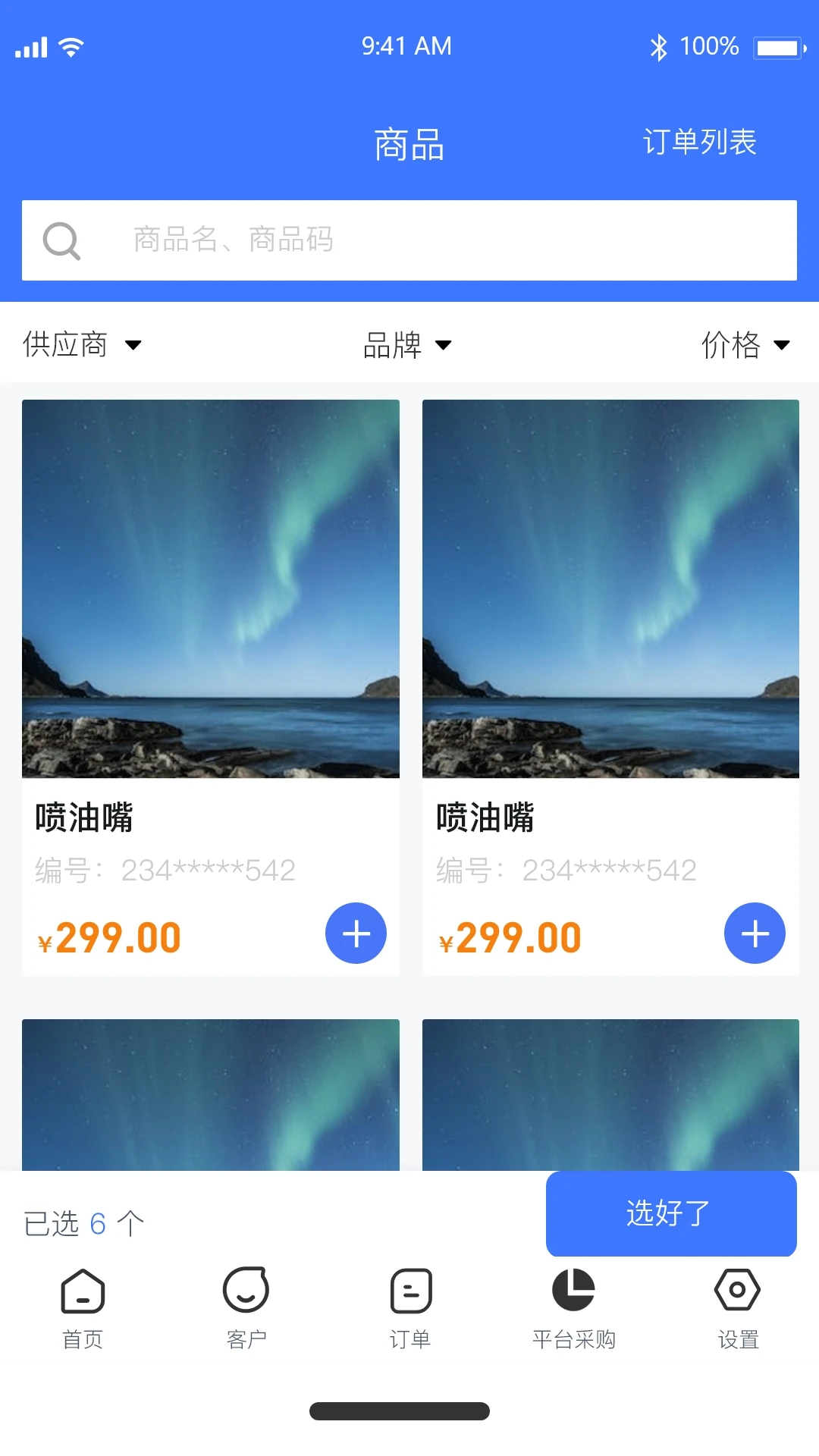�������ŵ�App����ϵͳ2.1.17 �ŵ���������н�ͼ