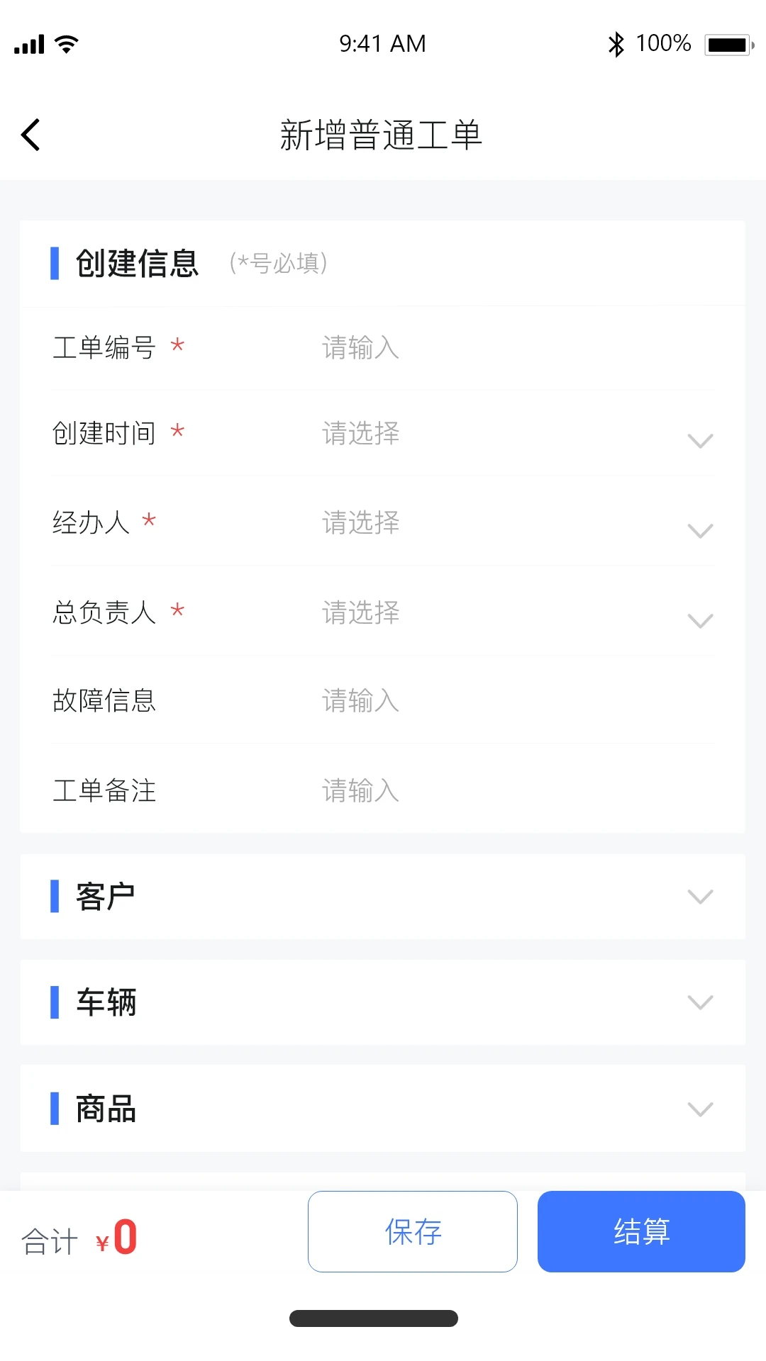 �������ŵ�App����ϵͳ2.1.17 �ŵ���������н�ͼ