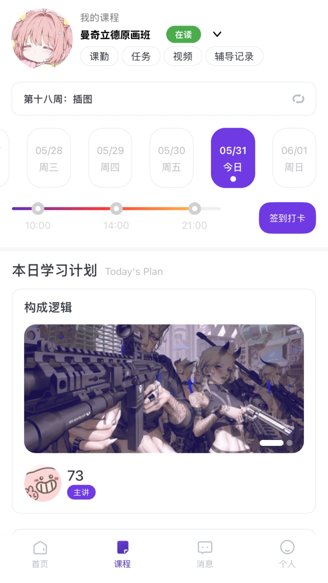 ��������2.5.6 ����Ԫ����ѧϰ�����н�ͼ