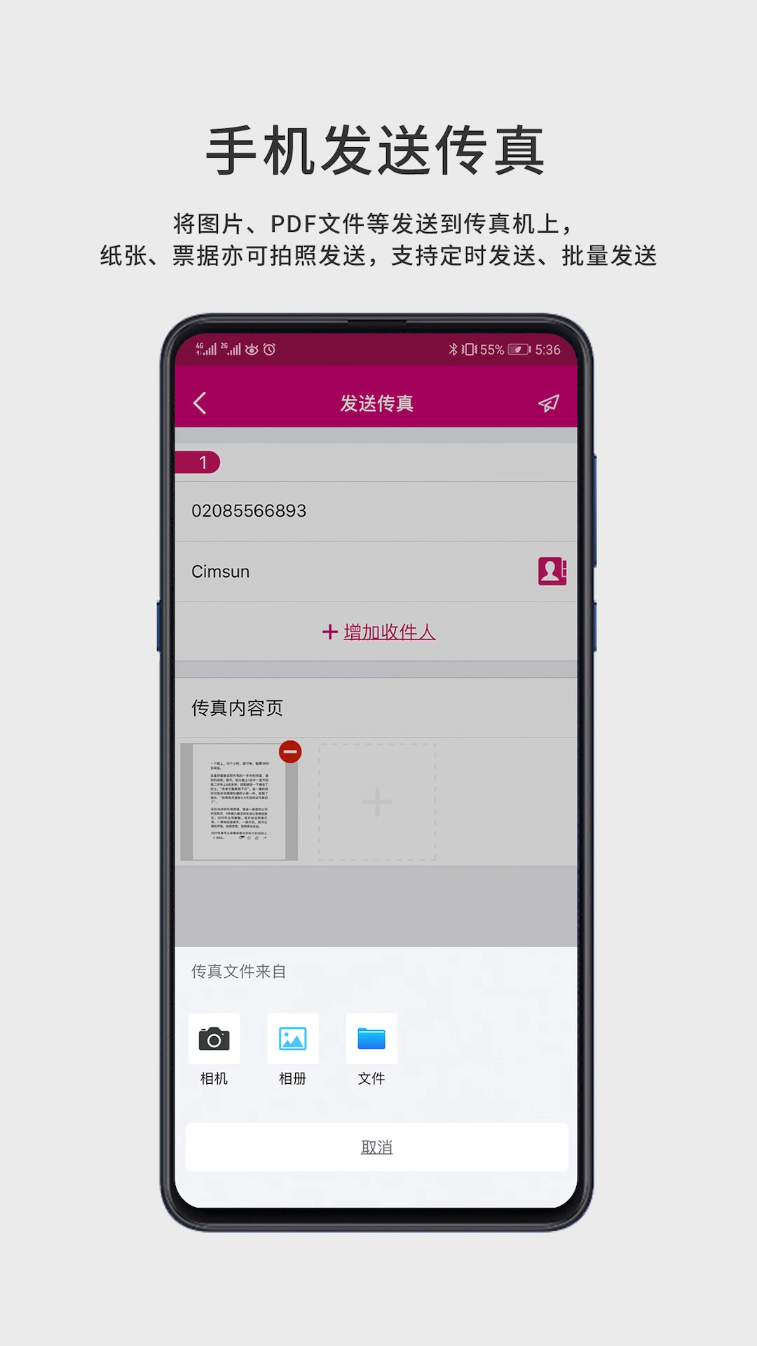 CimFAX FaxGo1.5.1 ��׿�����н�ͼ