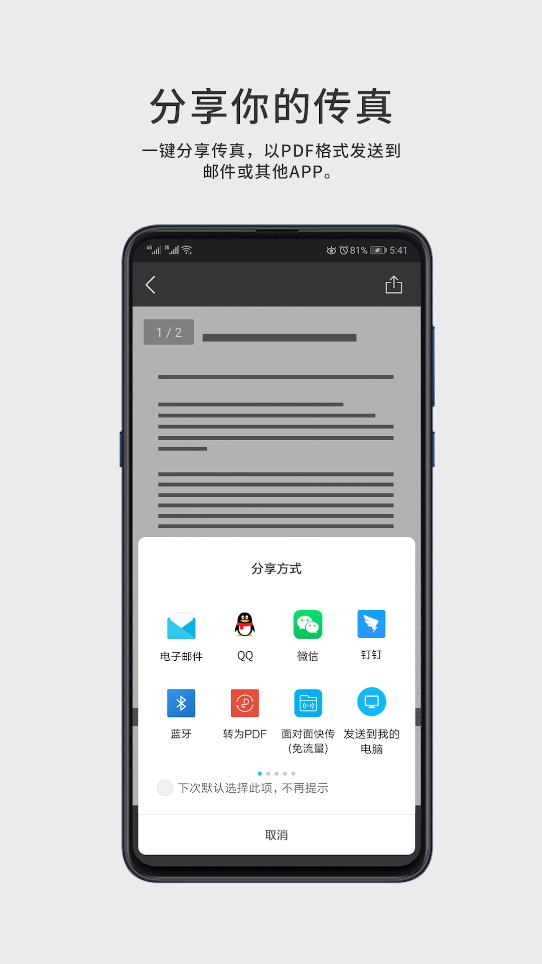 CimFAX FaxGo1.5.1 ��׿�����н�ͼ