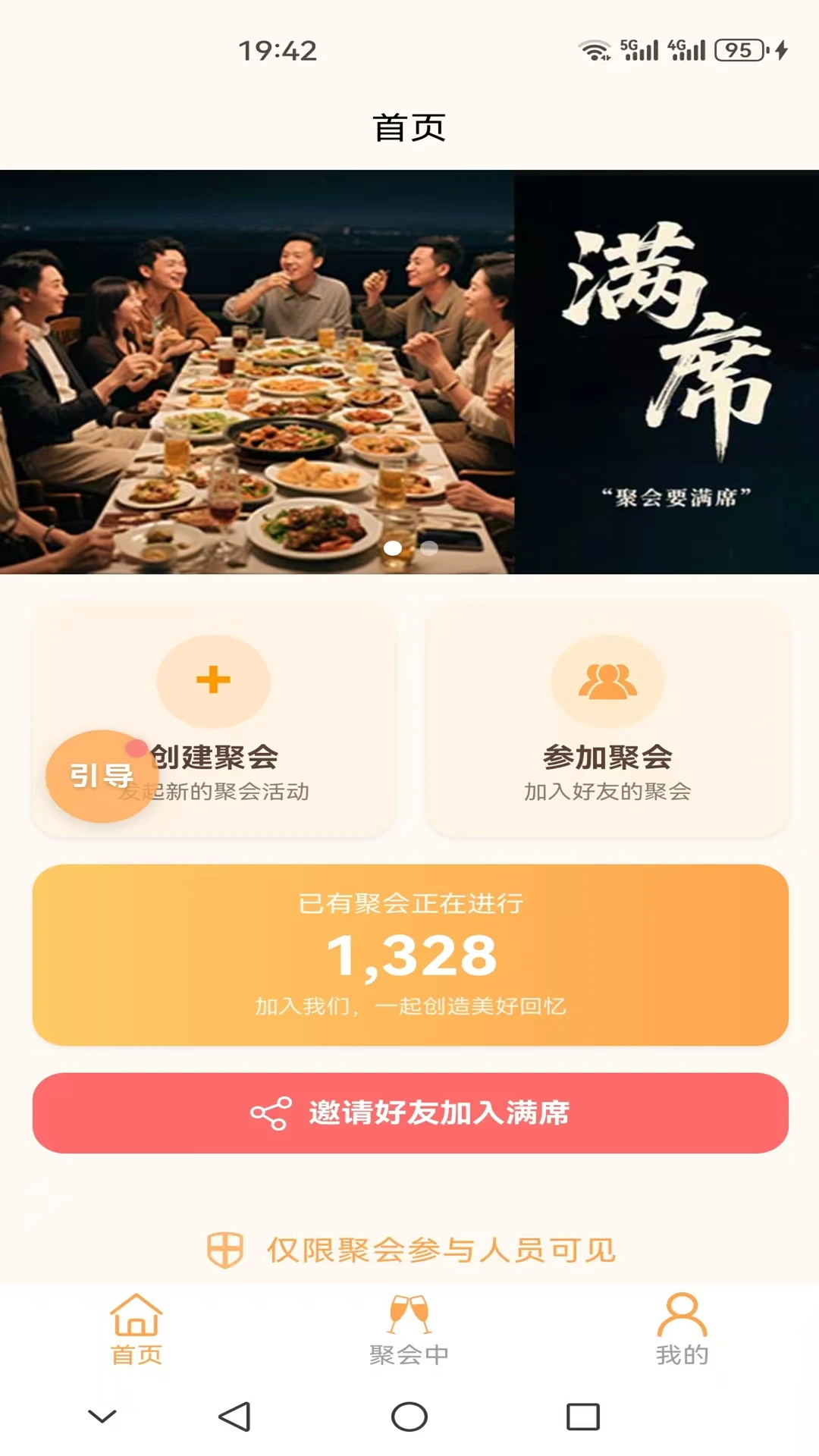 ��ϯ2.2.1 �ٷ������н�ͼ