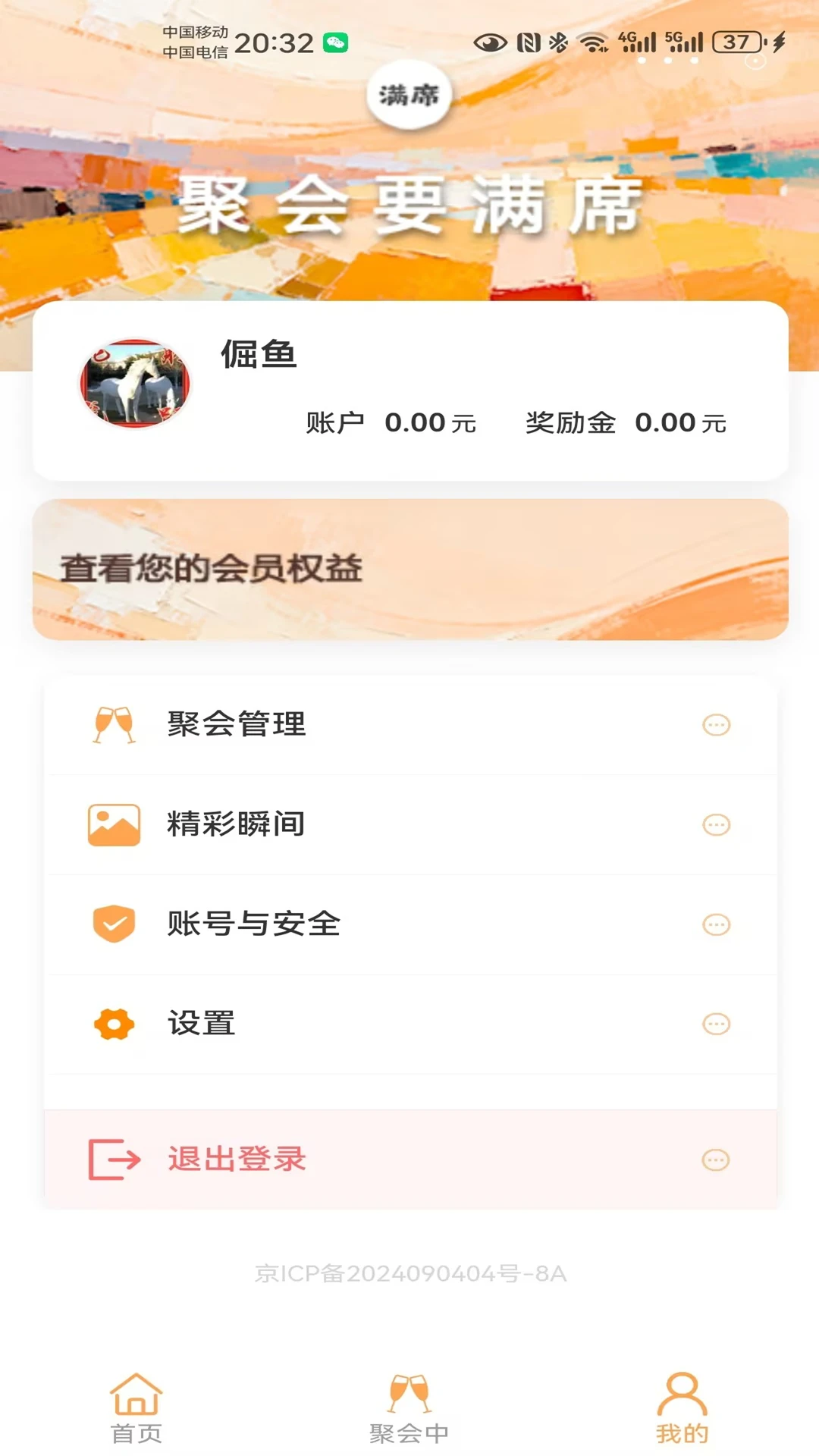 ��ϯ2.2.1 �ٷ������н�ͼ