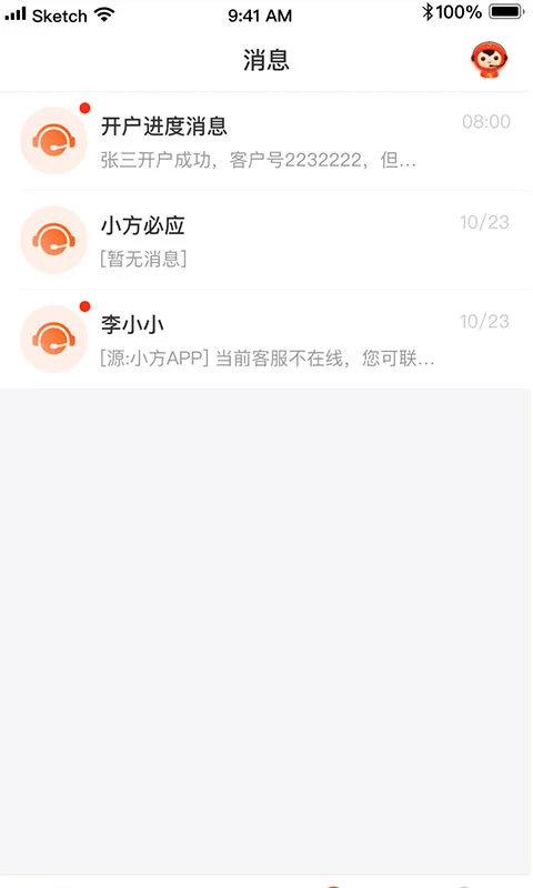 ��8.3.11 �ƶ��칫�������н�ͼ