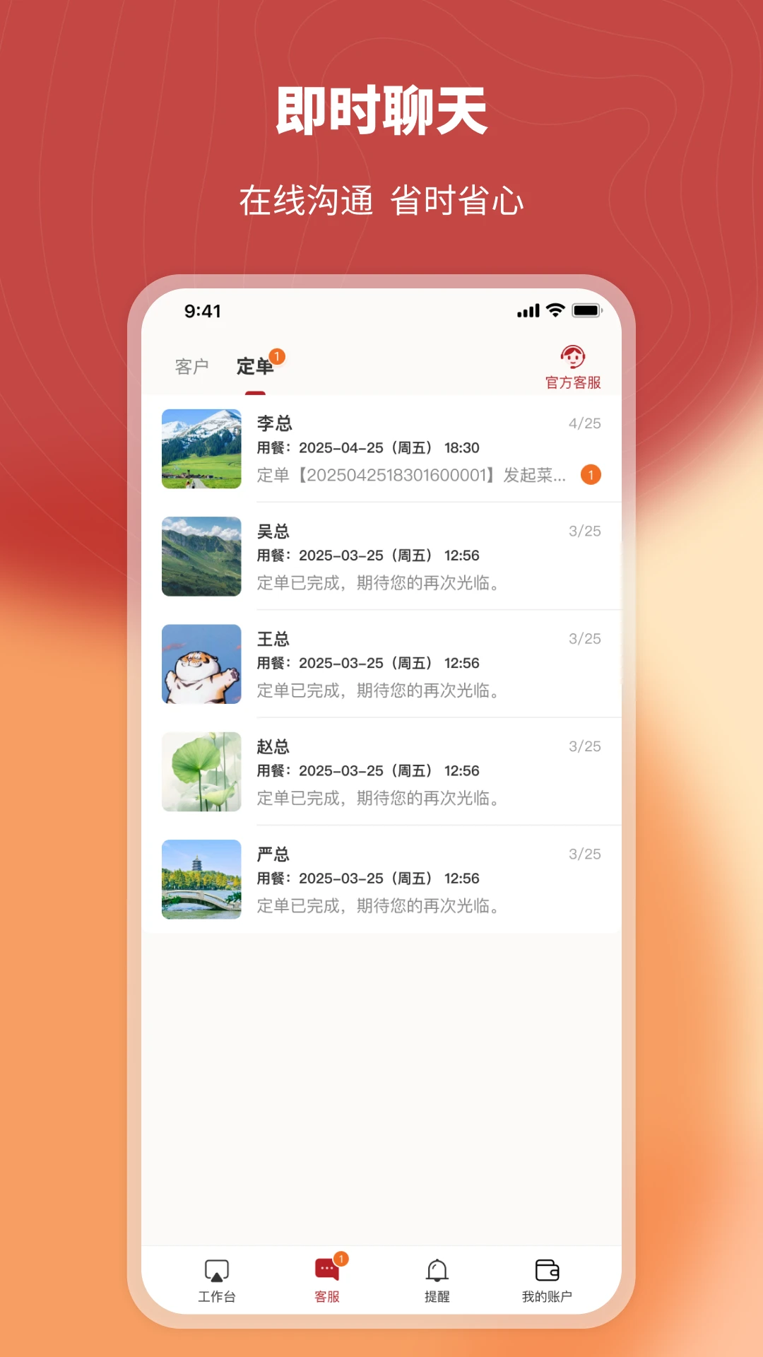 ��һϯ�̼Ҷ�2.6.1 ˽���ӵ������н�ͼ