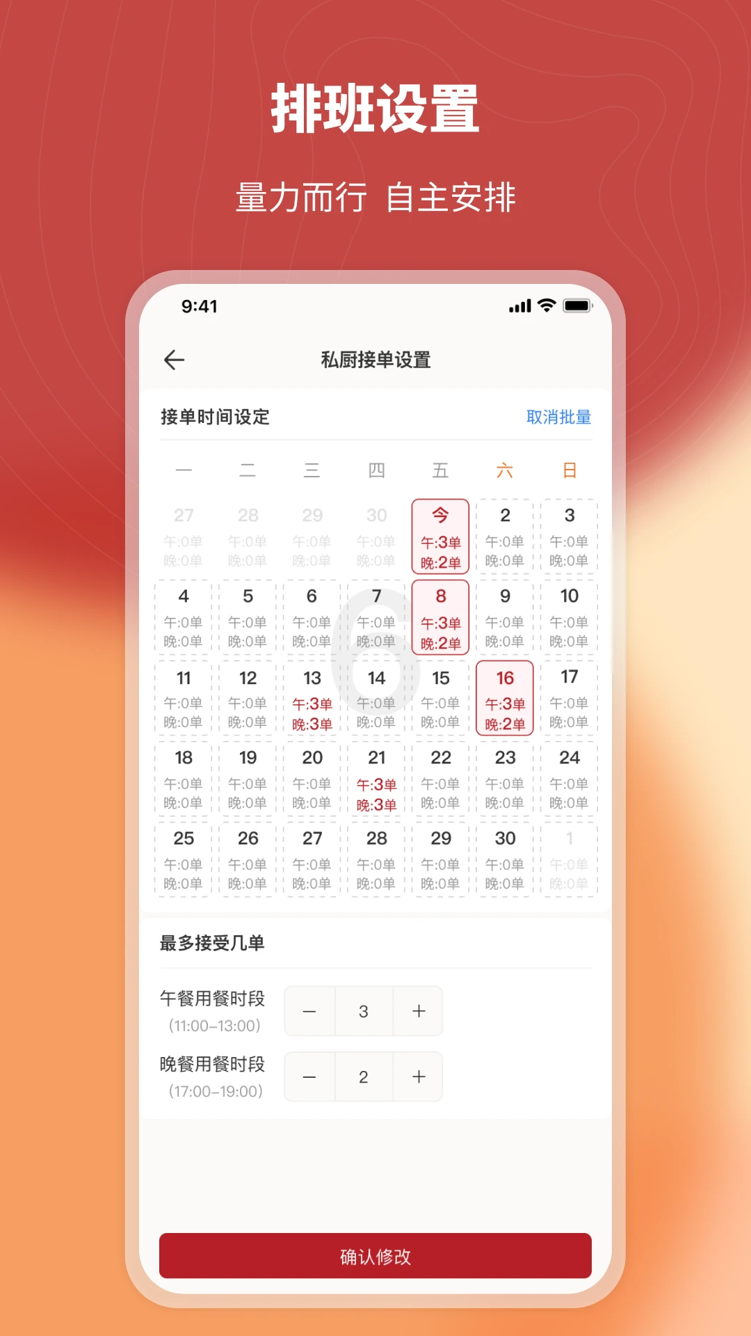 ��һϯ�̼Ҷ�2.6.1 ˽���ӵ������н�ͼ
