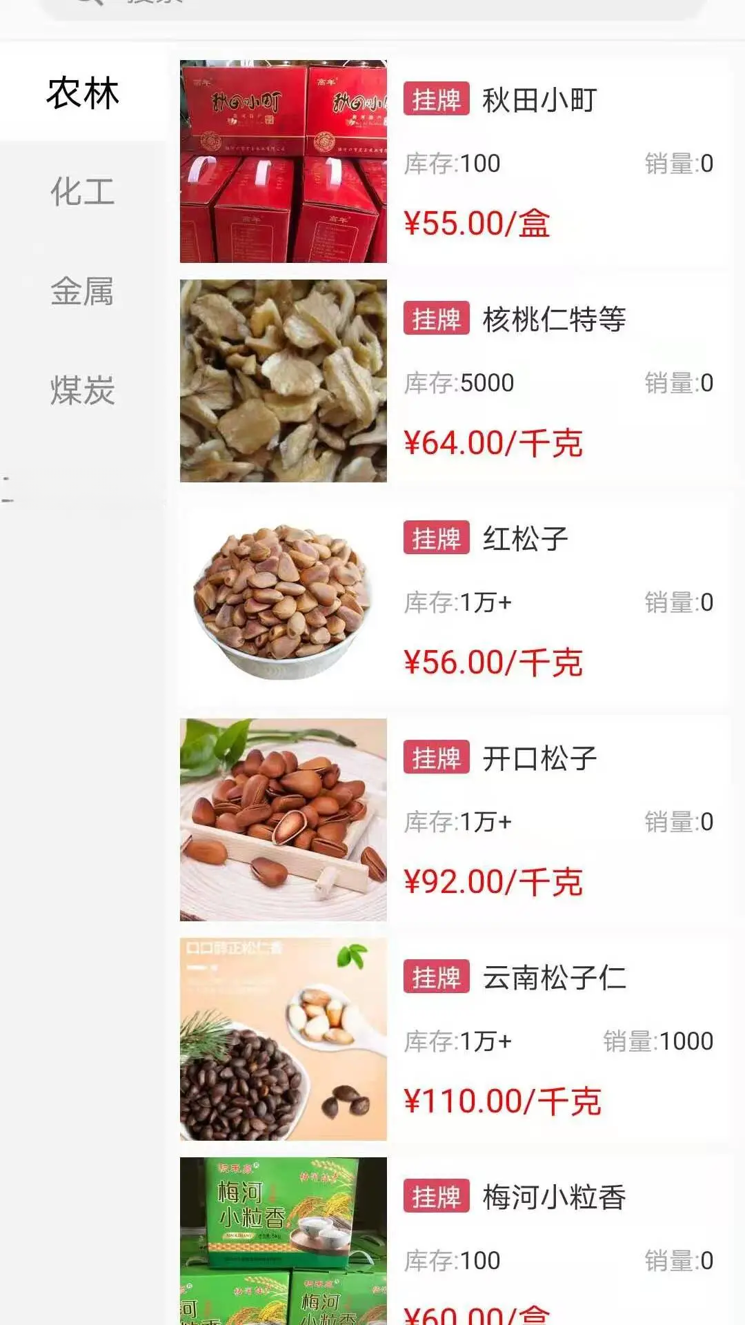 P2C��ҵ���̽�ͼ2