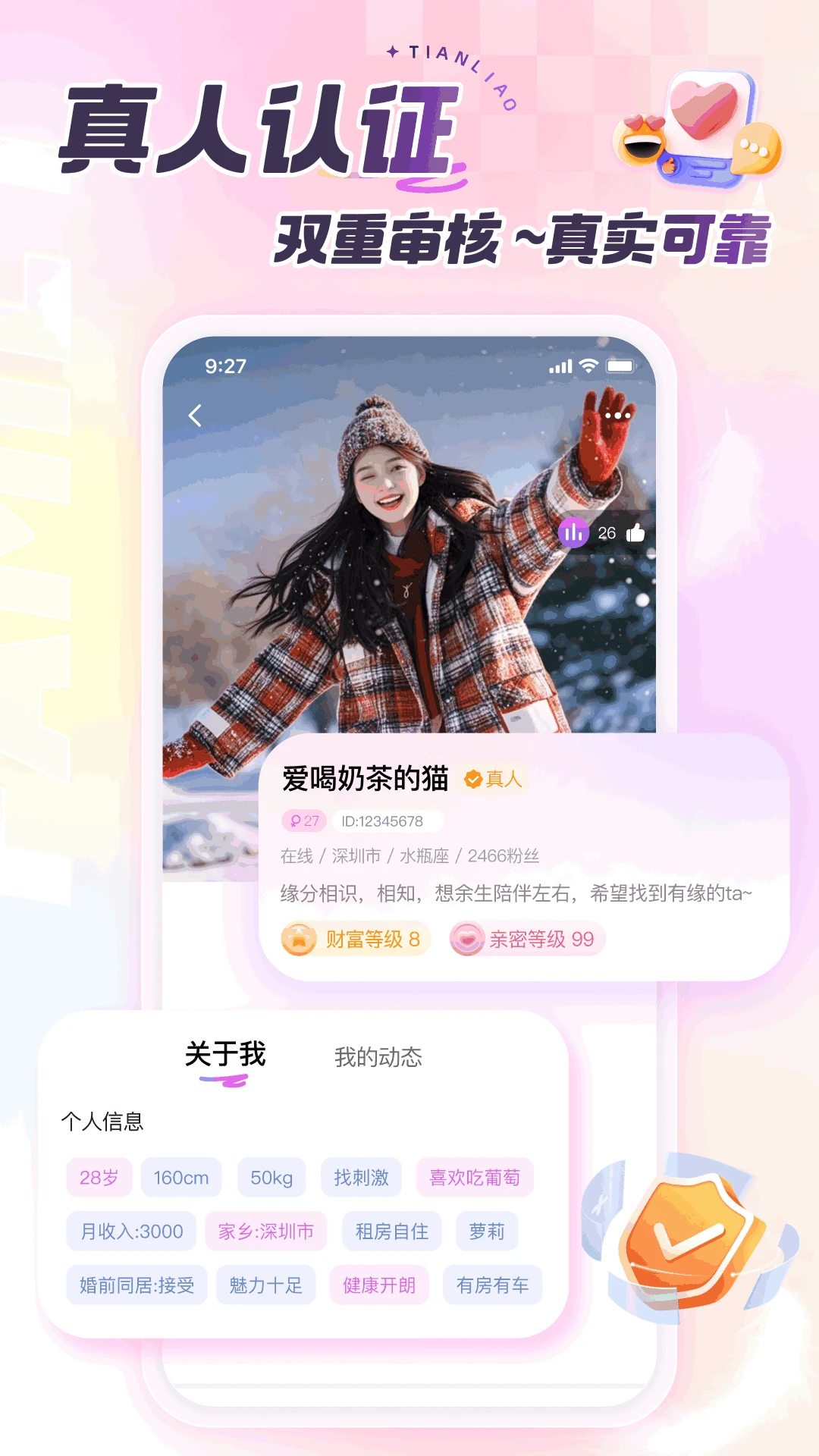 ����3.6.3 �����罻�����н�ͼ