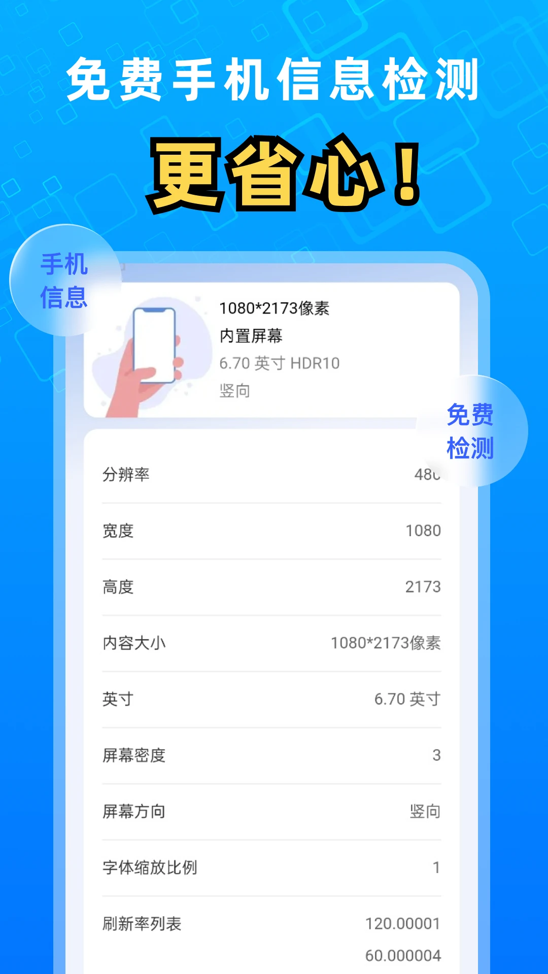 �Զ�WiFi���ӽ�ͼ2