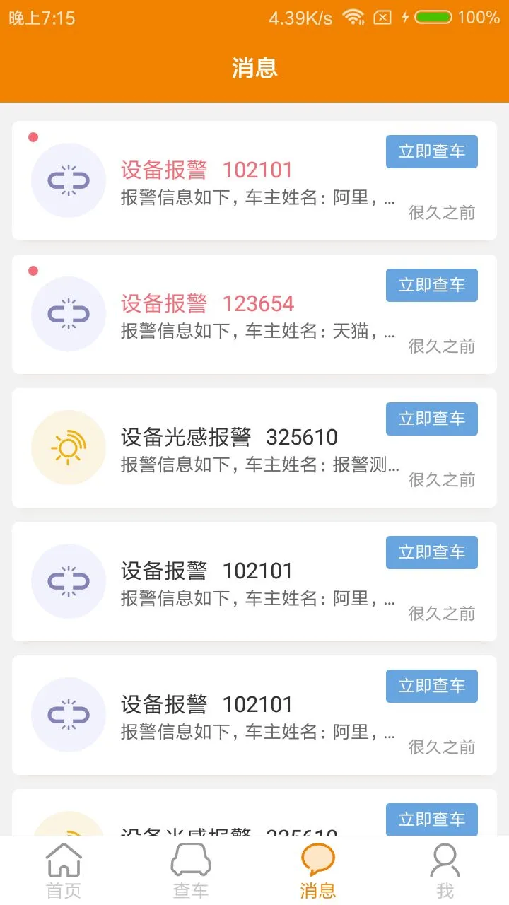 �ƶ��鳵23.2.6 ������ذ����н�ͼ