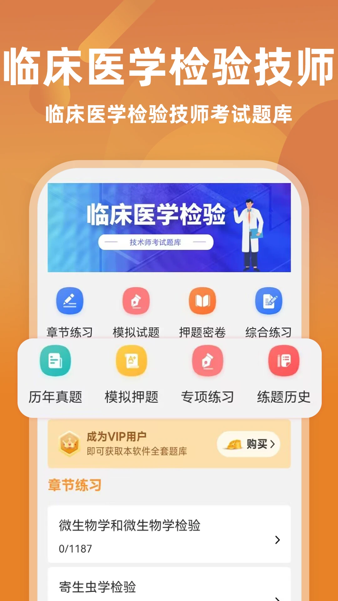 �ٴ�ҽѧ���鼼ʦţ���4.0.4 �ٷ������н�ͼ