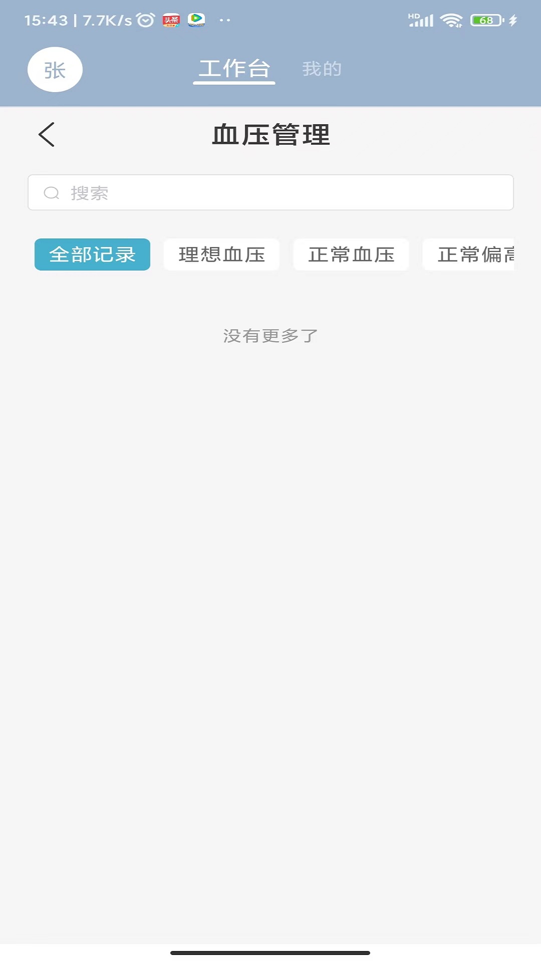 ��ҽ�ƹܼ�sv1.0.35 �ٷ������н�ͼ