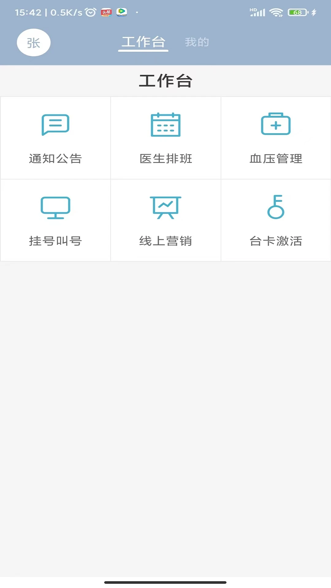 ��ҽ�ƹܼ�sv1.0.35 �ٷ������н�ͼ