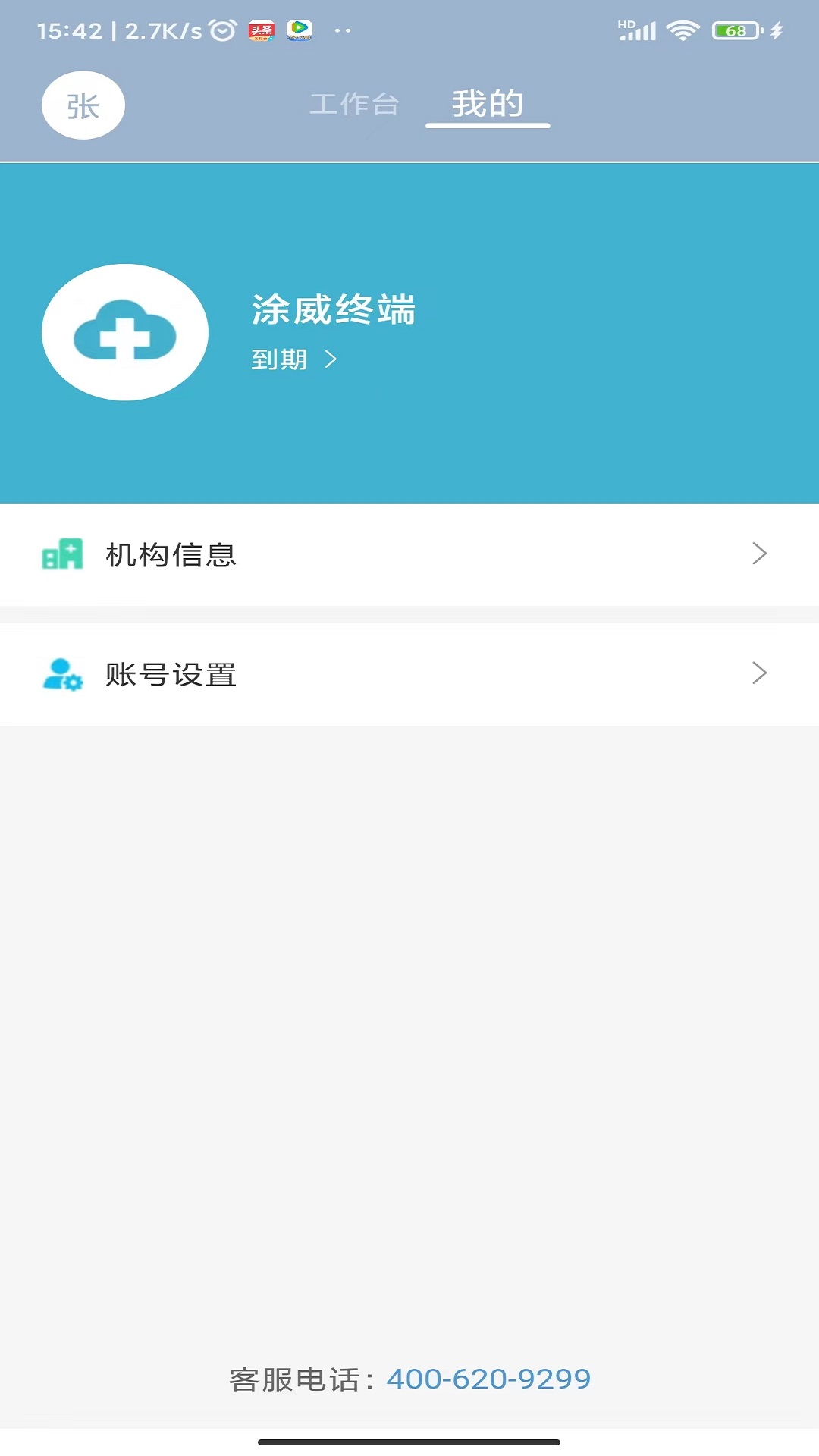 ��ҽ�ƹܼ�sv1.0.35 �ٷ������н�ͼ