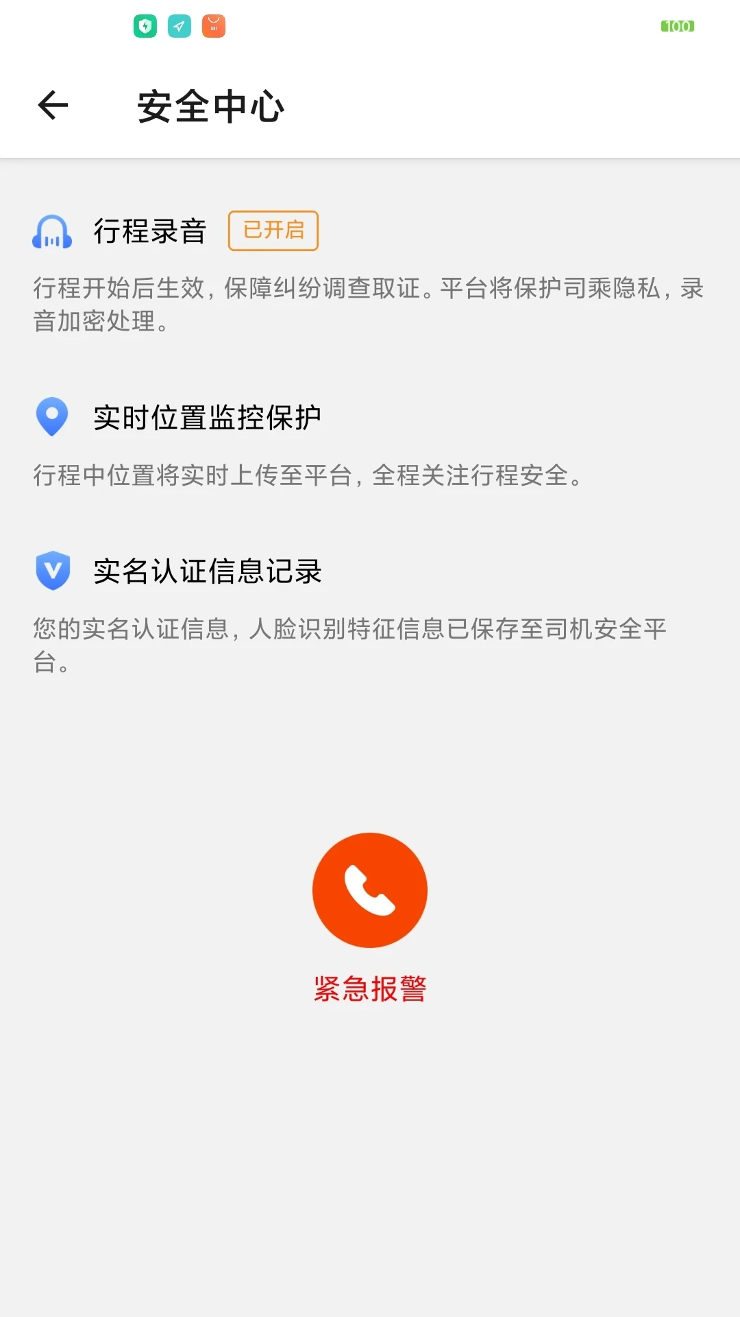 ��è����2.5.4.1 ˾���ӵ����������н�ͼ