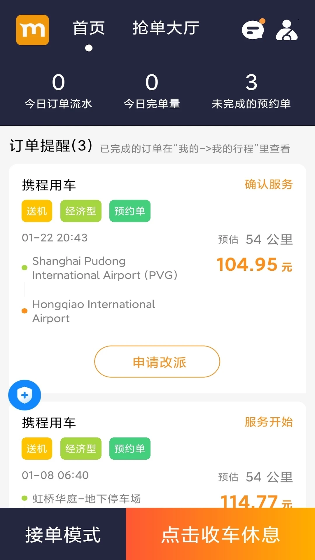 ��è����2.5.4.1 ˾���ӵ����������н�ͼ