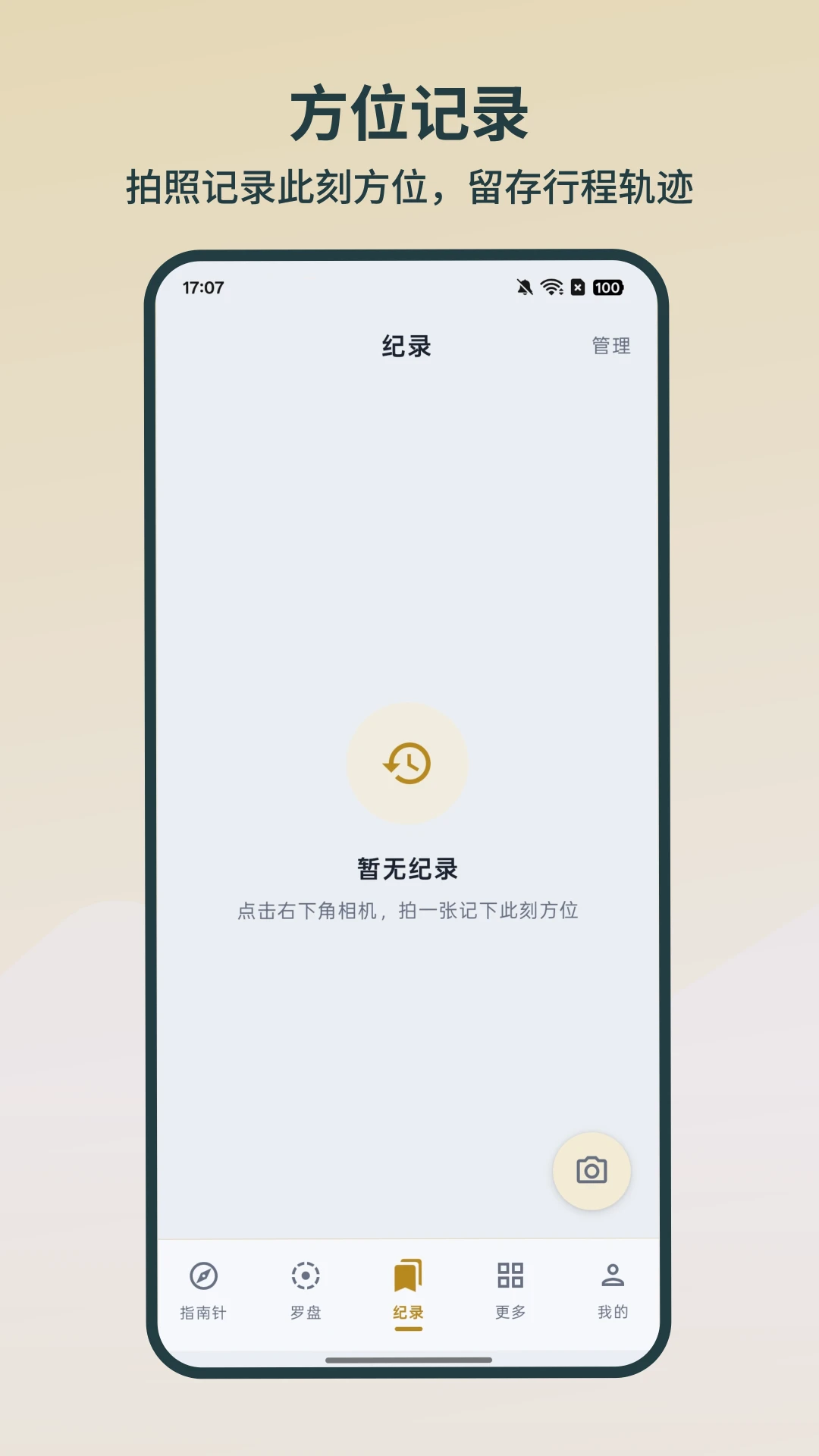���ܼ�׼��λָ�����ͼ2