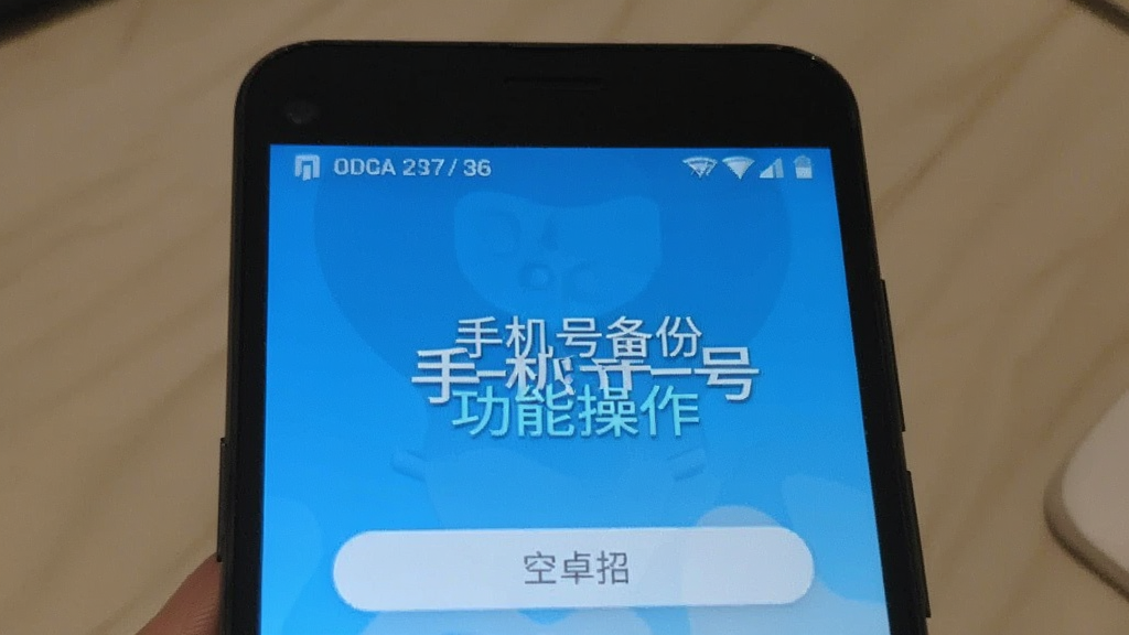 �ֻ��ű��� ���ܲ��� ��׿��