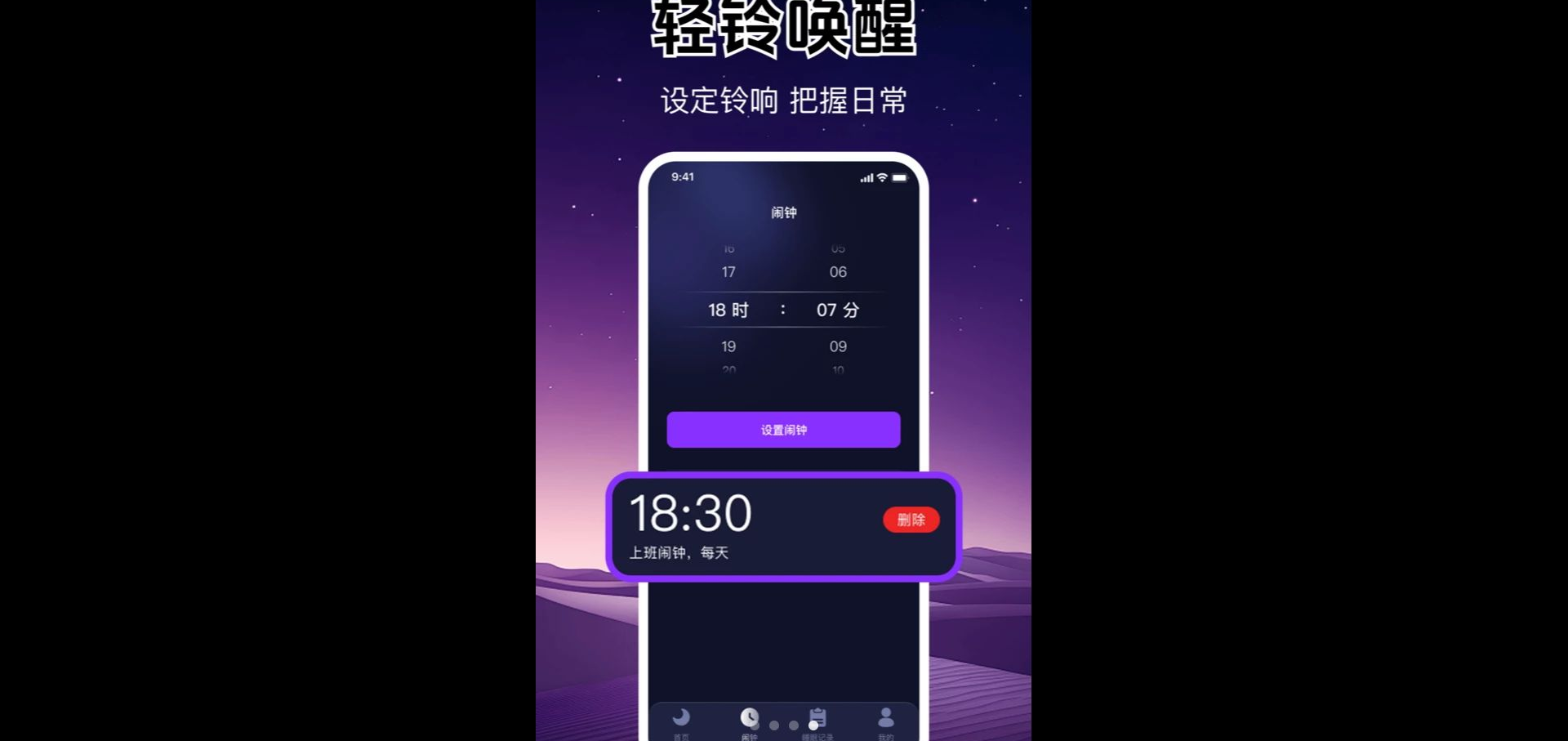 ��ţ����˯�߽�ͼ3