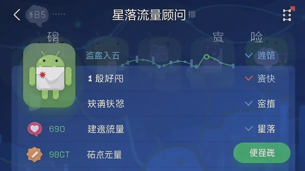 ������������ ��׿�� Ӧ���������н���