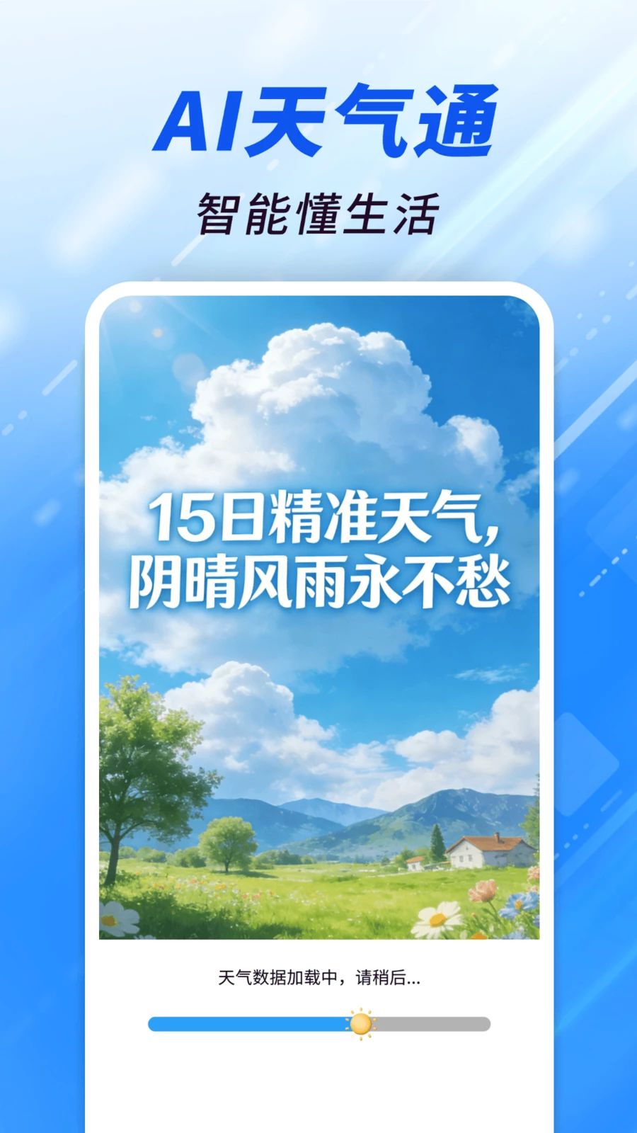 AI����ͨ1.0.03.00 ʵʱ�����������н�ͼ