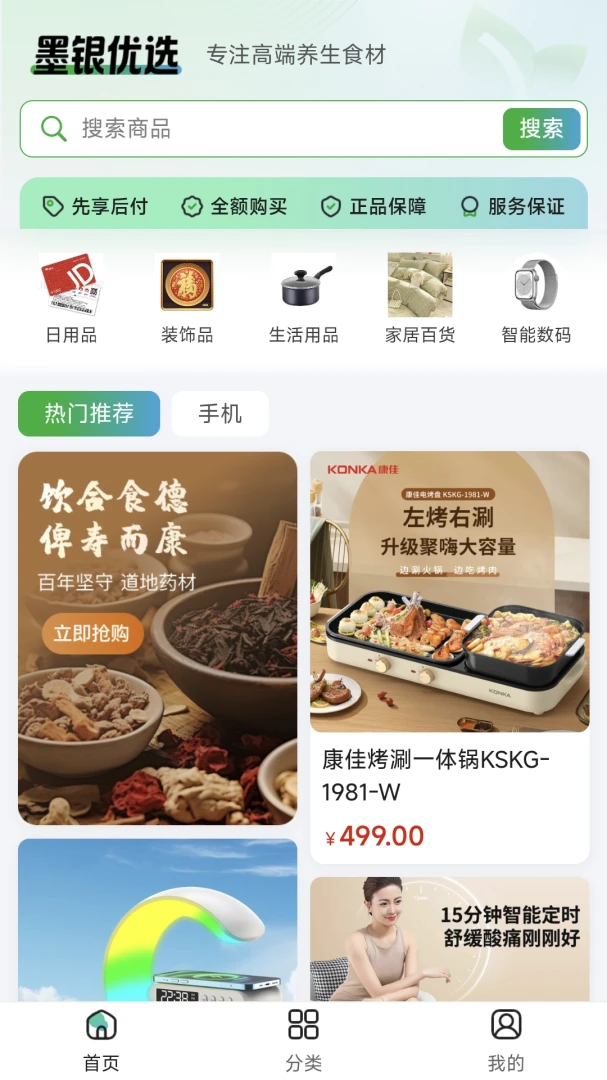 ī����ѡ1.5.0 �ٷ������н�ͼ