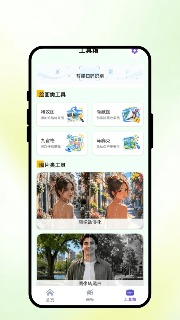 ���渡��滭1.0.1 �ٷ������н�ͼ