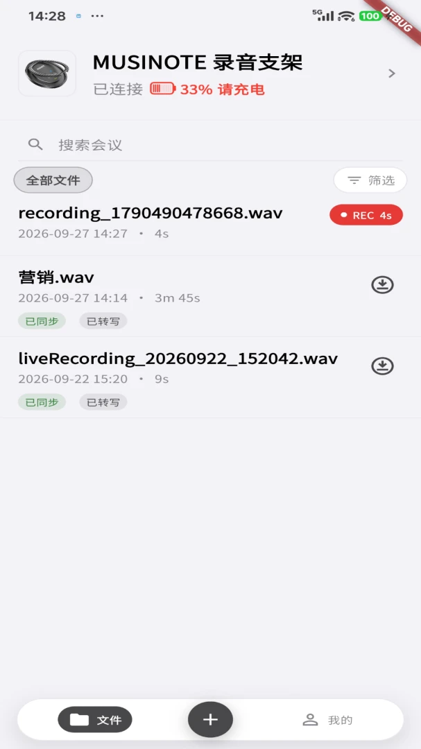 MUSINOTE1.0.10 �����¼�������н�ͼ