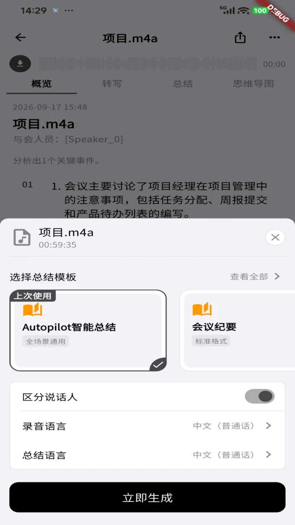 MUSINOTE1.0.10 �����¼�������н�ͼ