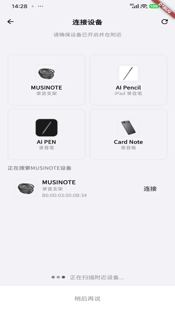 MUSINOTE1.0.10 �����¼�������н�ͼ
