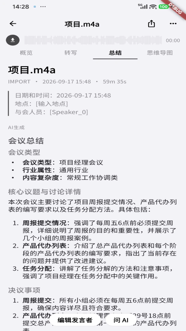 MUSINOTE1.0.10 �����¼�������н�ͼ